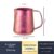 Purple gold-Pure titanium brushed cup 450ML